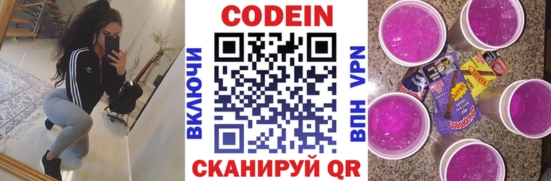 Codein Purple Drank  закладка  blacksprut ссылки  Самара 